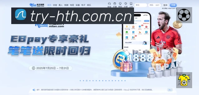 赛事回放与集锦